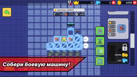 ScrapFight - Screenshot 1