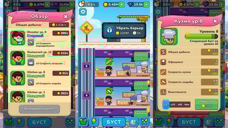 Food Empire! - Screenshot 4