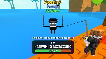 Brainrots 3D: Fishing! - Screenshot 1