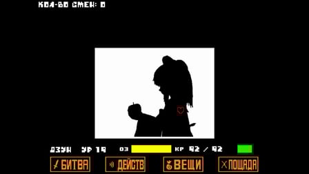 Bad Apple!! Undertale Fight - Screenshot 2