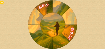 Wisdom of China — Relaxing Round Puzzle - Screenshot 2