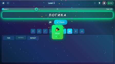 LetterBoom - Screenshot 3