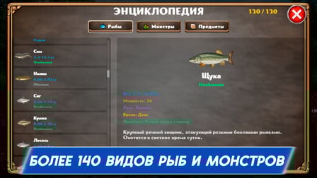 Fishing - Screenshot 7