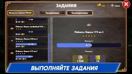 Fishing - Screenshot 9