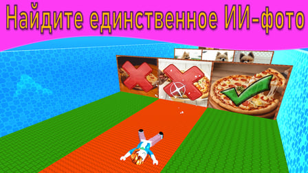 Guess Real or AI? Photo Quiz - Screenshot 8