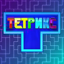 Tetrix