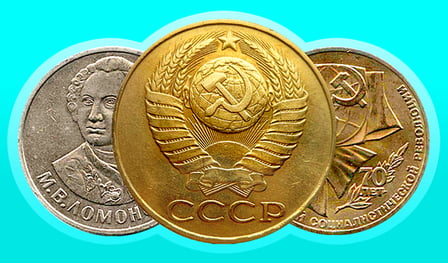 Unisci monete anniversario: URSS!