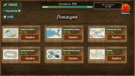 Big Fishing - Screenshot 5