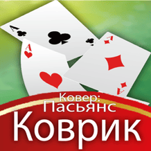 Carpet: Solitaire Mat