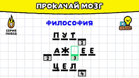 Cryptogram: Logic Game - Screenshot 4