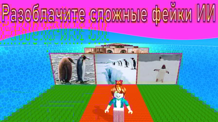 Guess Real or AI? Photo Quiz - Screenshot 12