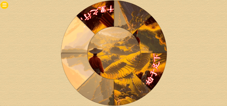 Wisdom of China — Relaxing Round Puzzle - Screenshot 3