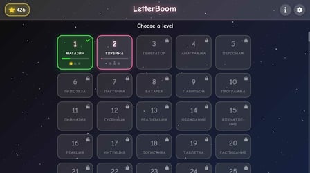 LetterBoom - Screenshot 4