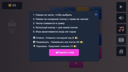 Kaynaştır 2048 - Screenshot 3