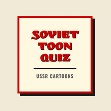 Soviet Toon Quiz USSR Cartoons