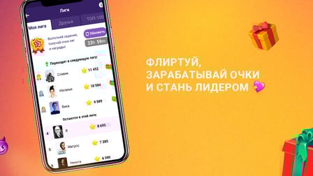 Kiss Me - Screenshot 4