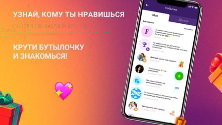 Kiss Me - Screenshot 5