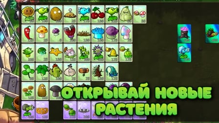 Plants vs. Zombies: Fusion - Screenshot 4