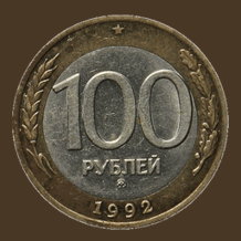 The combination of coins, reach one hundred rubles!