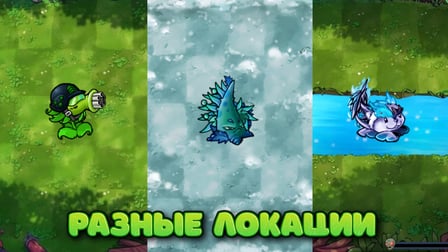 Plants vs. Zombies: Fusion - Screenshot 6