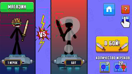 Battle of Heroes: Stick Fight - Screenshot 3