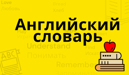 English Dictionary