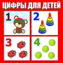 Numbers for children