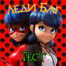 Quiz: Who are you from Lady Bug?