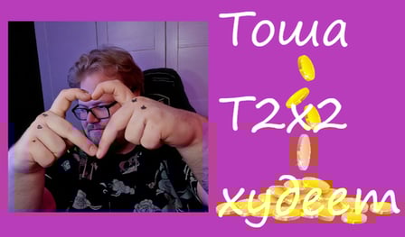 Tosha T2x2 is losing weight