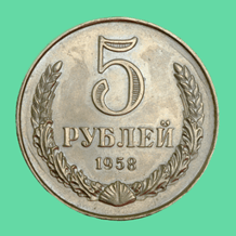 USSR Coins: Reach 5 Rubles!