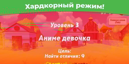 Spot the Differences 3D: Toons - Screenshot 5