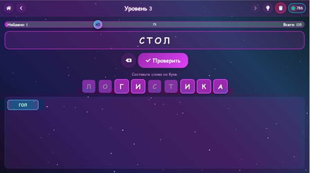 LetterBoom - Screenshot 7