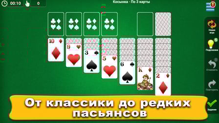 Online Solitaire Collection - Screenshot 4