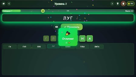 LetterBoom - Screenshot 6