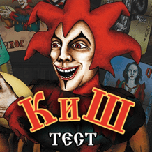 Kish test