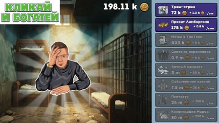 Mellstroy Clicker - Path to Wealth - Screenshot 4