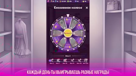 Lady Popular: Fashion Arena - Screenshot 9