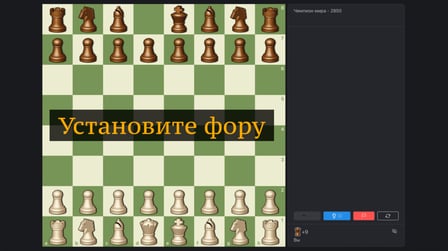 Chess for free - Screenshot 3