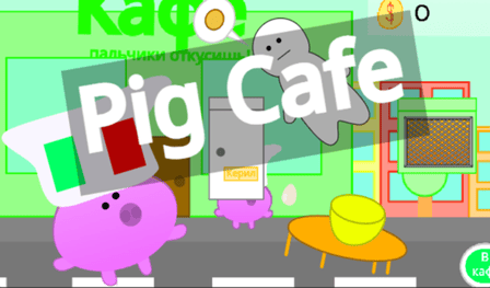 Pig cafe