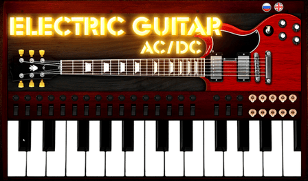 Electric guitar AC/DC