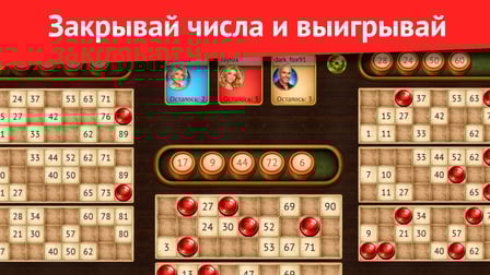 Loto - Screenshot 4