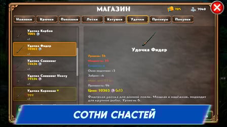 Fishing - Screenshot 8