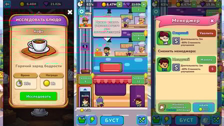 Food Empire! - Screenshot 2