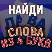 Find 4 letter words