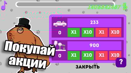 Business cats: Buy more expensive and sell cheaper - Screenshot 2