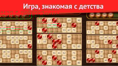 Loto - Screenshot 2