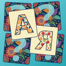 Memory: Russian Letters