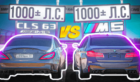 M5 CS VS CLS 63 Banana Race!