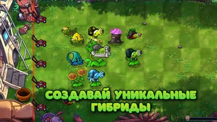 Plants vs. Zombies: Fusion - Screenshot 2