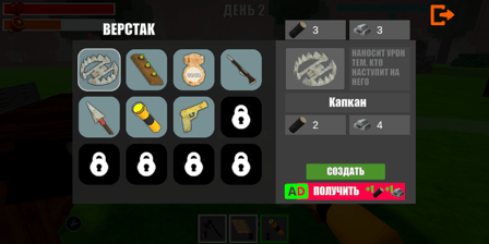 99 Nights In The Forest - Screenshot 1